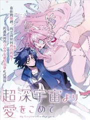 菲律宾漫画改编专题封面